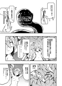 Page 15: 014.jpg | 電子ドラッグは止められない‼ | View Page!