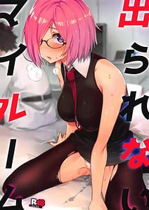 Page 1: 000.jpg | 出られないマイルーム | View Page!