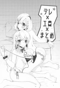 Page 2: 001.jpg | デレ×エロ×まとめ本 | View Page!