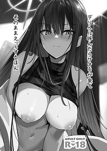 Page 3: 002.jpg | デリヘル呼んだらサオリが来てそのままえっちするほん総集編 | View Page!