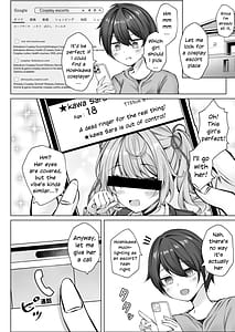 Page 5: 004.jpg | デリヘル呼んだら星川が来た! | View Page!