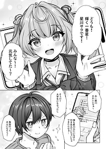 Page 4: 003.jpg | デリヘル呼んだら星川が来た! | View Page!