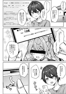Page 5: 004.jpg | デリヘル呼んだら星川が来た! | View Page!