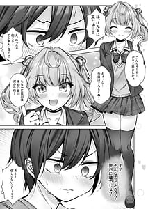 Page 6: 005.jpg | デリヘル呼んだら星川が来た! | View Page!