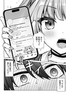Page 7: 006.jpg | デリヘル呼んだら星川が来た! | View Page!