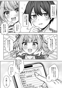 Page 8: 007.jpg | デリヘル呼んだら星川が来た! | View Page!