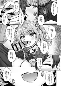 Page 10: 009.jpg | デリヘル呼んだら星川が来た! | View Page!