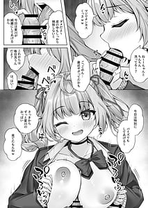Page 11: 010.jpg | デリヘル呼んだら星川が来た! | View Page!