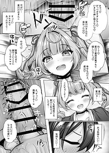 Page 14: 013.jpg | デリヘル呼んだら星川が来た! | View Page!