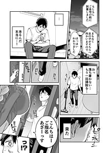 Page 2: 001.jpg | デリヘル呼んだら彼女の妹がやってきた | View Page!