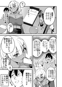 Page 4: 003.jpg | デリヘル呼んだら彼女の妹がやってきた | View Page!