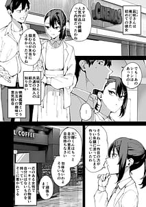 Page 5: 004.jpg | デリヘル呼んだら彼女の妹がやってきた | View Page!