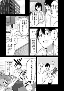 Page 6: 005.jpg | デリヘル呼んだら彼女の妹がやってきた | View Page!