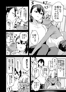 Page 7: 006.jpg | デリヘル呼んだら彼女の妹がやってきた | View Page!