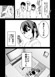Page 8: 007.jpg | デリヘル呼んだら彼女の妹がやってきた | View Page!
