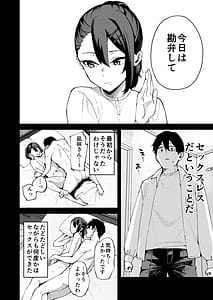 Page 9: 008.jpg | デリヘル呼んだら彼女の妹がやってきた | View Page!