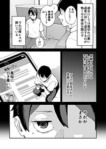Page 10: 009.jpg | デリヘル呼んだら彼女の妹がやってきた | View Page!
