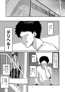 Page 7: 006.jpg | デリヘル呼んだら別れた彼女のママが来た | View Page!