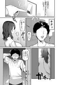 Page 8: 007.jpg | デリヘル呼んだら別れた彼女のママが来た | View Page!