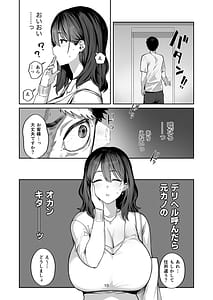 Page 10: 009.jpg | デリヘル呼んだら別れた彼女のママが来た | View Page!