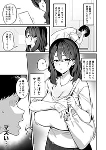 Page 11: 010.jpg | デリヘル呼んだら別れた彼女のママが来た | View Page!