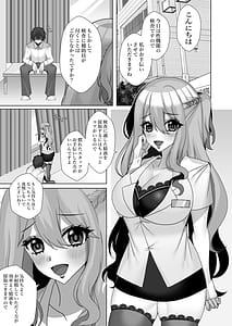 Page 2: 001.jpg | でろ甘クリニック〜新鮮な精液とお潮お姉さんがぜ〜んぶ採取してあ・げ・る〜 | View Page!