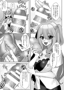 Page 4: 003.jpg | でろ甘クリニック〜新鮮な精液とお潮お姉さんがぜ〜んぶ採取してあ・げ・る〜 | View Page!