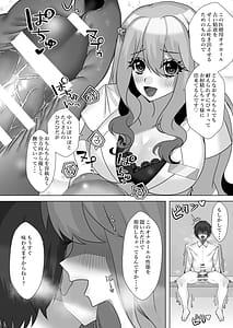 Page 5: 004.jpg | でろ甘クリニック〜新鮮な精液とお潮お姉さんがぜ〜んぶ採取してあ・げ・る〜 | View Page!