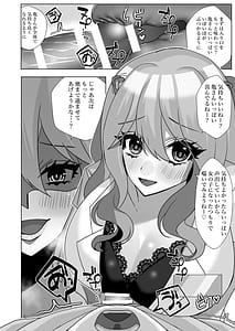 Page 7: 006.jpg | でろ甘クリニック〜新鮮な精液とお潮お姉さんがぜ〜んぶ採取してあ・げ・る〜 | View Page!