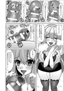 Page 9: 008.jpg | でろ甘クリニック〜新鮮な精液とお潮お姉さんがぜ〜んぶ採取してあ・げ・る〜 | View Page!