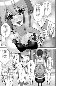 Page 10: 009.jpg | でろ甘クリニック〜新鮮な精液とお潮お姉さんがぜ〜んぶ採取してあ・げ・る〜 | View Page!