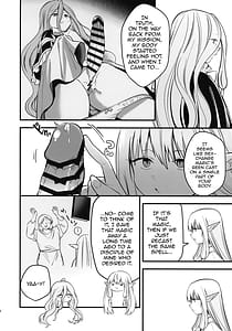 Page 5: 004.jpg | 弟子のお世話は大魔法使いのお仕事 | View Page!