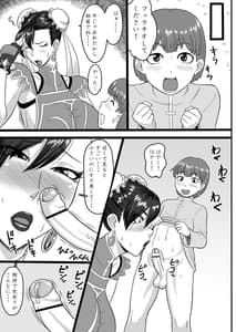 Page 12: 011.jpg | 弟子との麗しき性春 | View Page!