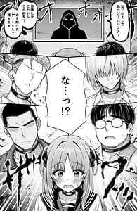 Page 3: 002.jpg | デスゲーム部屋がセックスをしないと出られない部屋になったので集めた男達にゲームマスターJKが犯れまくる話 | View Page!