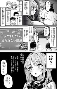 Page 4: 003.jpg | デスゲーム部屋がセックスをしないと出られない部屋になったので集めた男達にゲームマスターJKが犯れまくる話 | View Page!