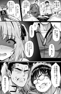 Page 10: 009.jpg | デスゲーム部屋がセックスをしないと出られない部屋になったので集めた男達にゲームマスターJKが犯れまくる話 | View Page!