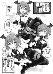 Page 2: 001.jpg | デビみらを捕まえたっ! | View Page!