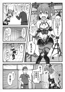 Page 3: 002.jpg | デビみらを捕まえたっ! | View Page!