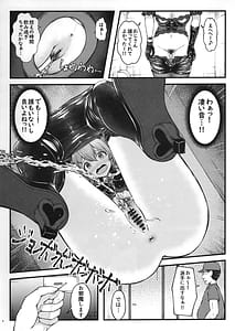 Page 5: 004.jpg | デビみらを捕まえたっ! | View Page!