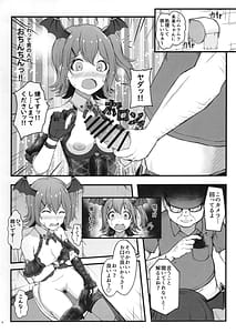 Page 7: 006.jpg | デビみらを捕まえたっ! | View Page!