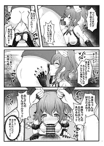 Page 8: 007.jpg | デビみらを捕まえたっ! | View Page!