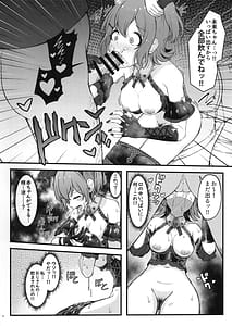 Page 9: 008.jpg | デビみらを捕まえたっ! | View Page!