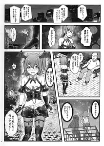 Page 11: 010.jpg | デビみらを捕まえたっ! | View Page!
