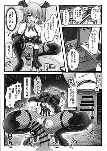 Page 12: 011.jpg | デビみらを捕まえたっ! | View Page!