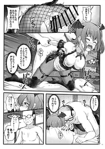 Page 14: 013.jpg | デビみらを捕まえたっ! | View Page!