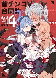Dick Neck Mix! 4 BluArch Chuushin Kubichinko Goudoushi Vol. 4 / C106 | View Image!