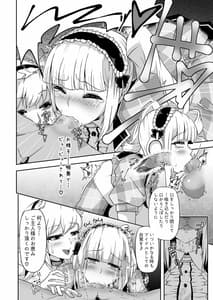 Page 13: 012.jpg | ダイドーちゃんのアイドルレッスン♪ | View Page!