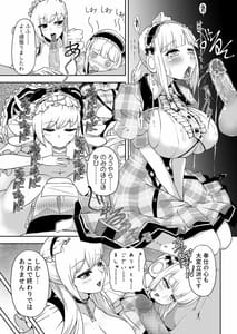 Page 14: 013.jpg | ダイドーちゃんのアイドルレッスン♪ | View Page!