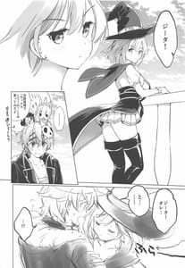 Page 7: 006.jpg | ジータちゃん小悪魔な日々 | View Page!