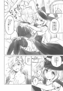 Page 9: 008.jpg | ジータちゃん小悪魔な日々 | View Page!